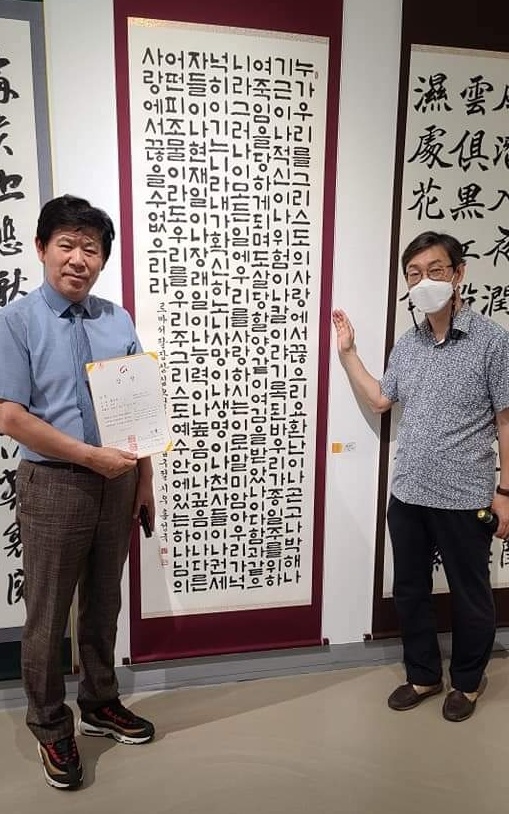 홍성국 목사와 그가 쓴 로마서 8장 35절부터 39절 서예 작품
